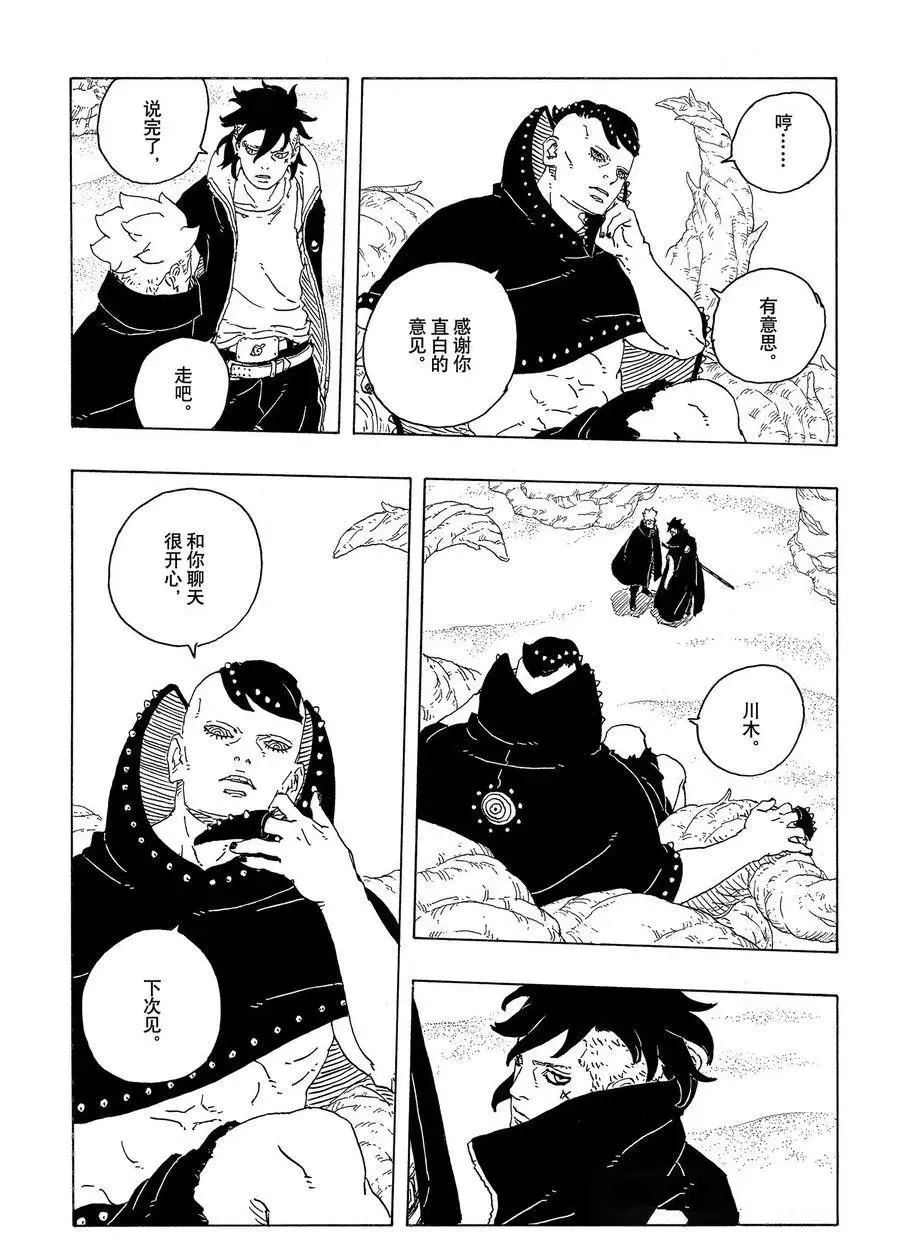 第104话32