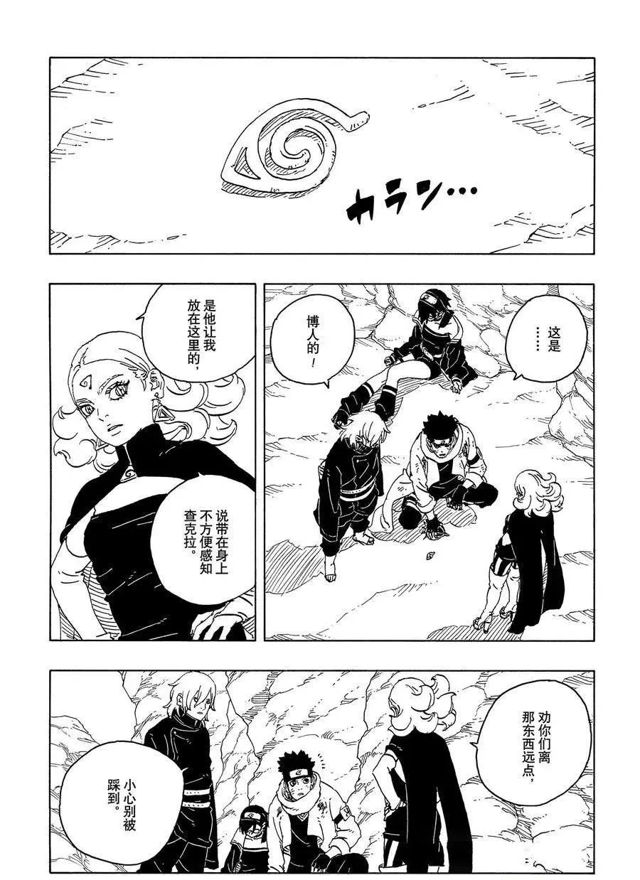 第104话34