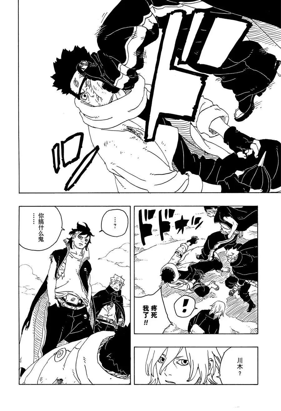 第104话35