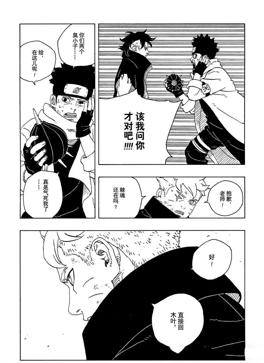第104话36