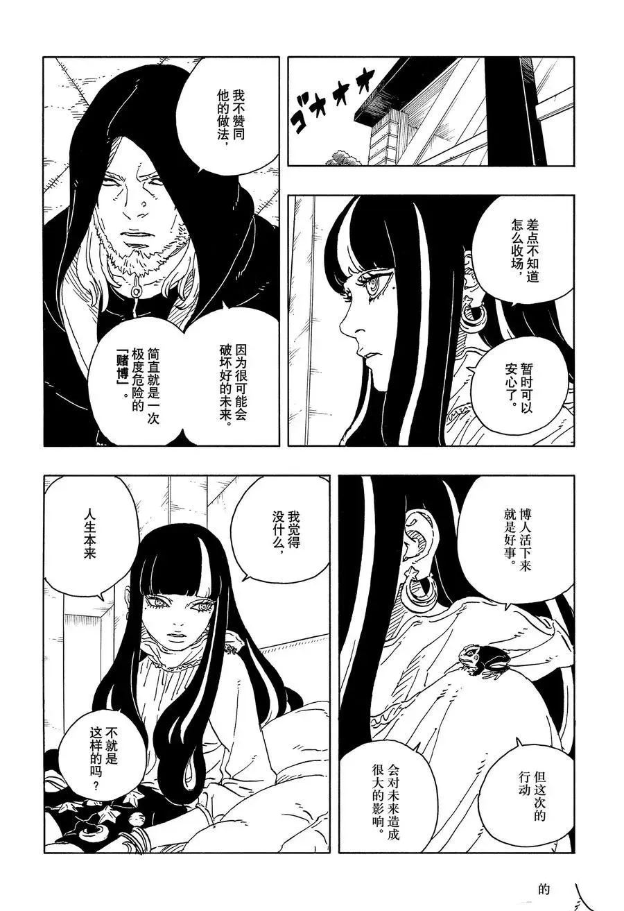 第104话37