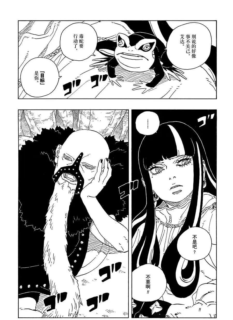 第104话38