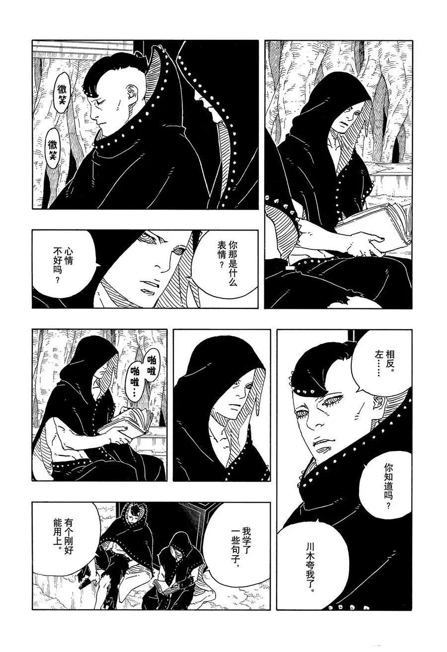 第104话39