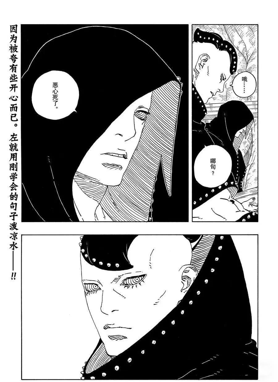 第104话40