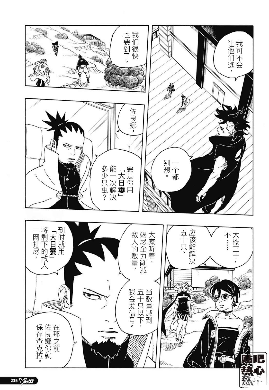 第112话10