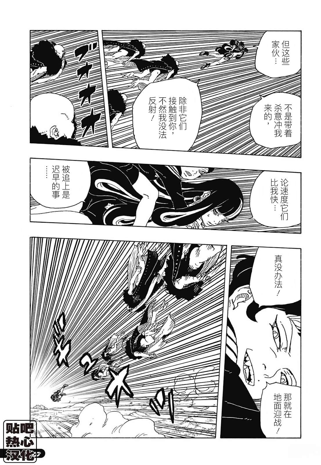 第112话16