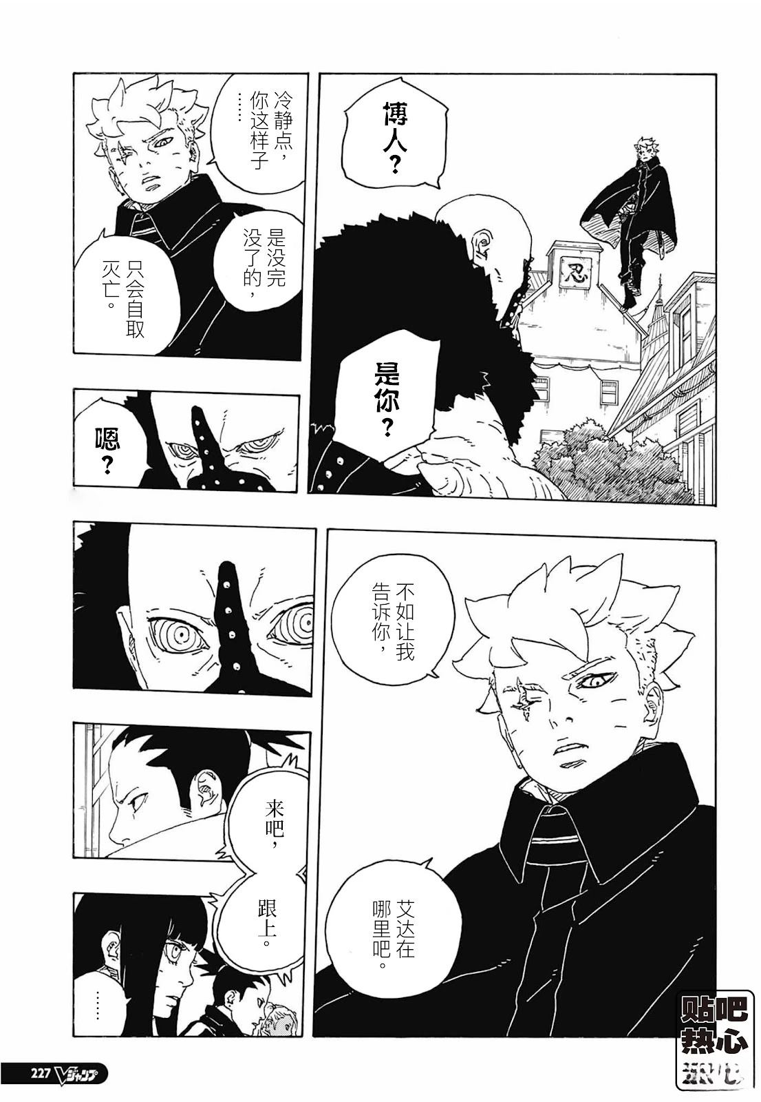 第112话2