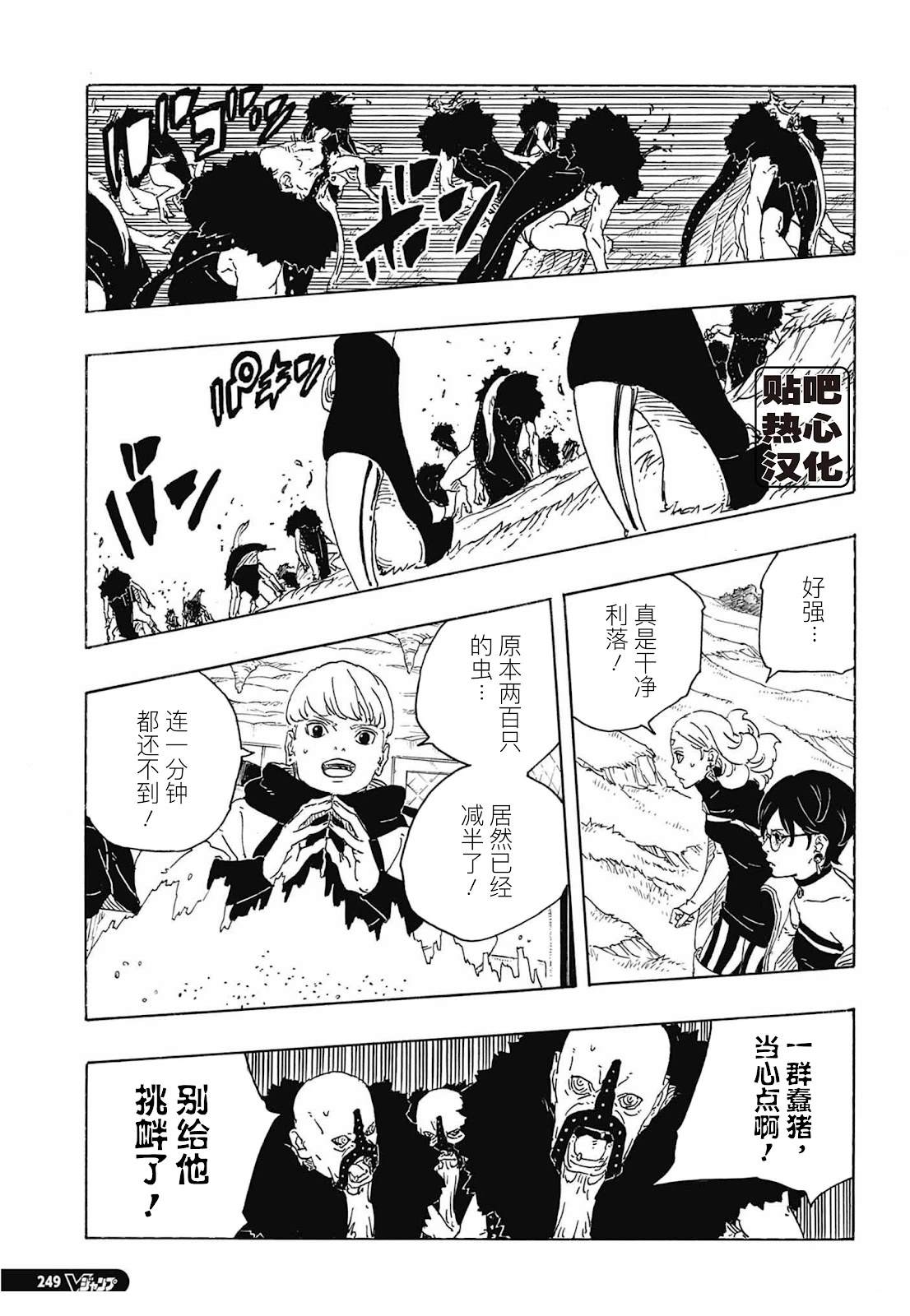 第112话24