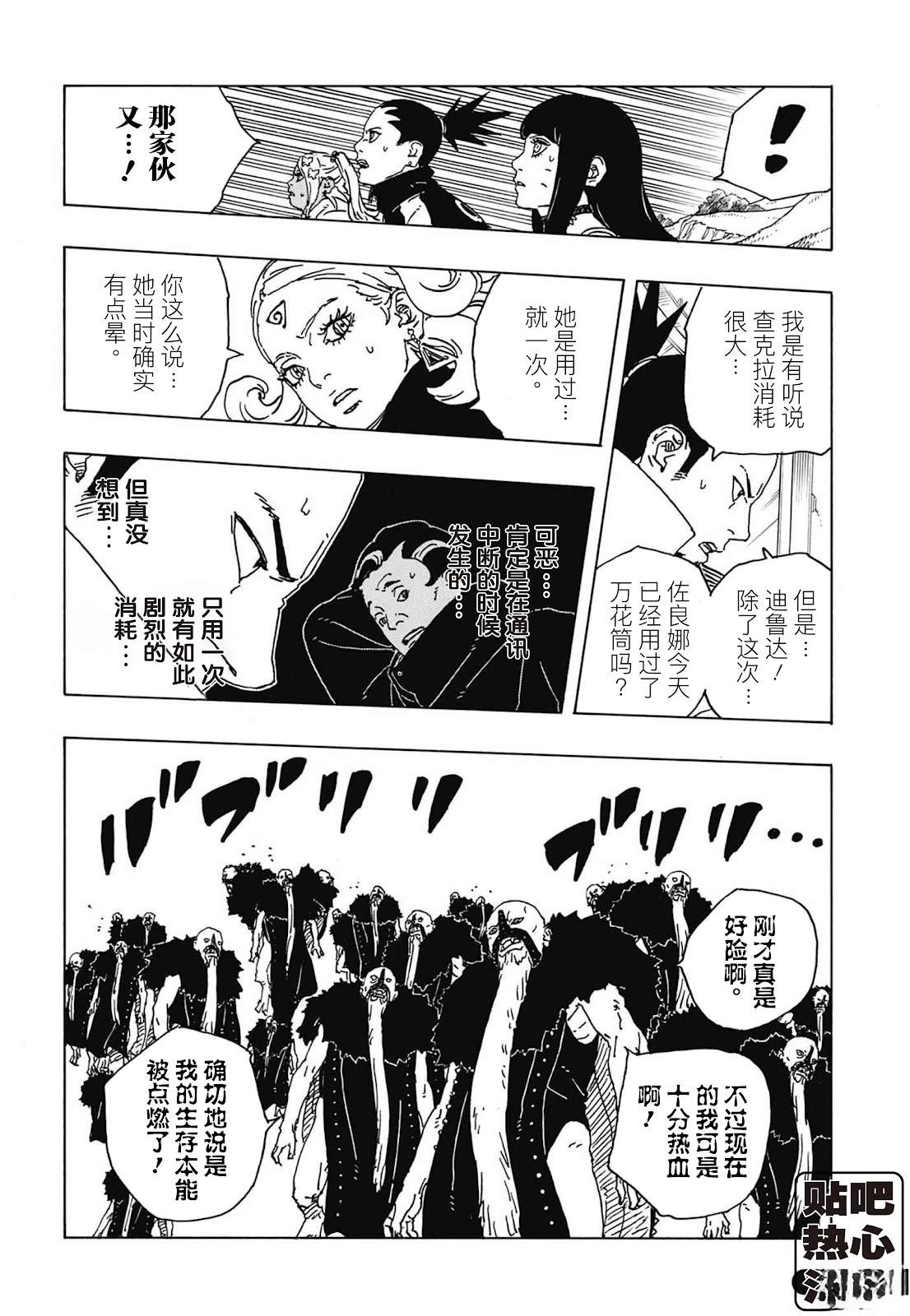 第112话35