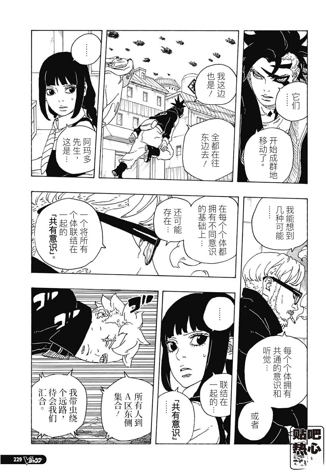 第112话4
