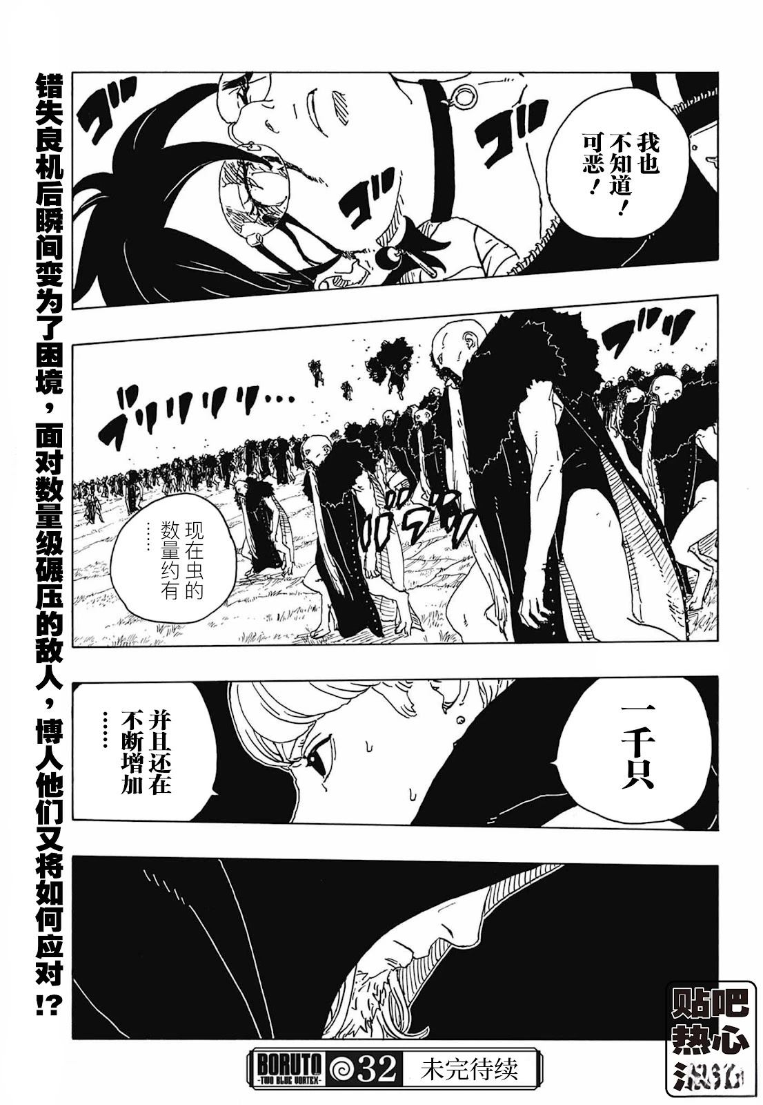 第112话40