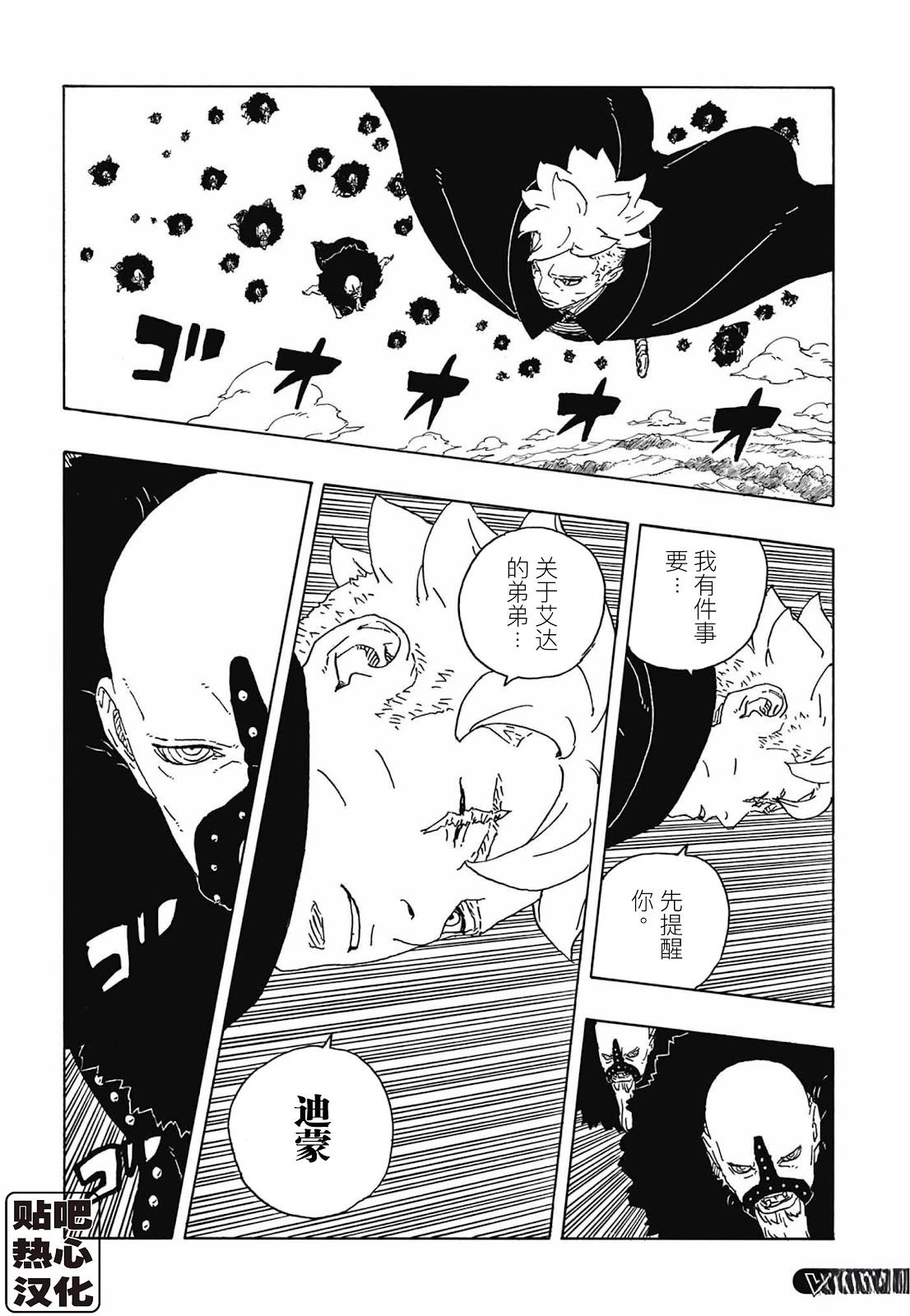 第112话5