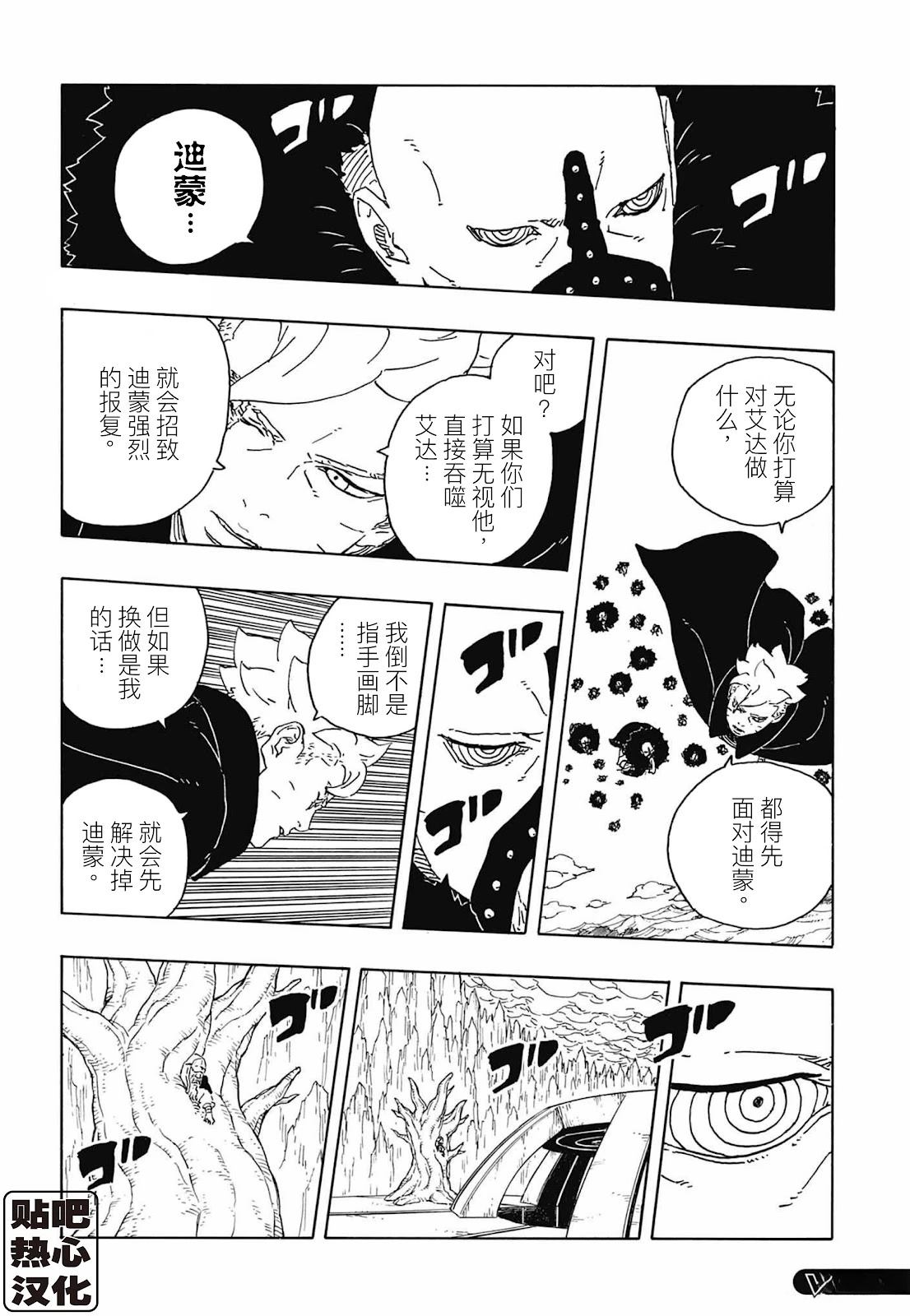 第112话7