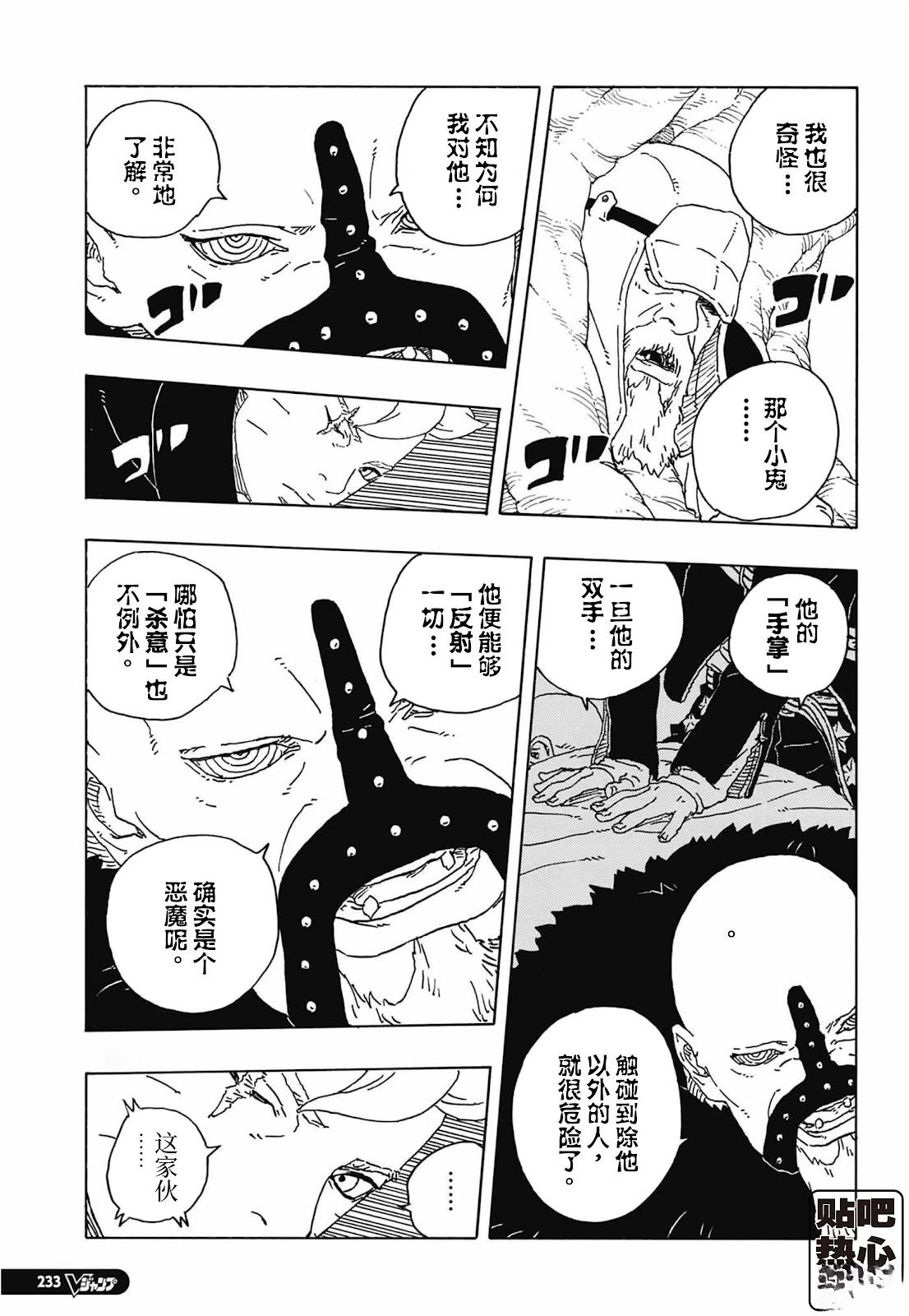 第112话8