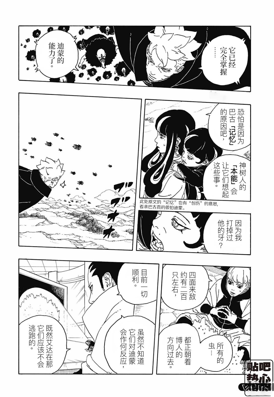 第112话9