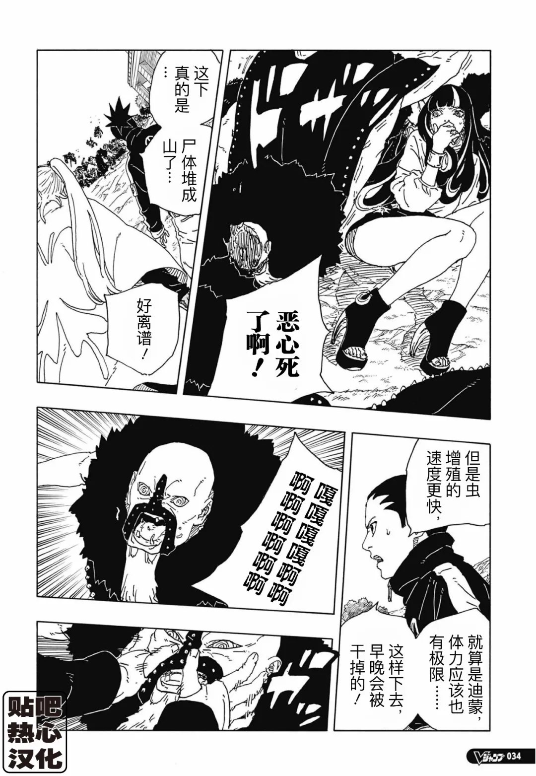 第113话 试看11