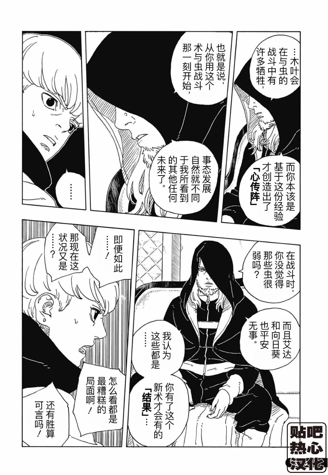 第113话 试看15