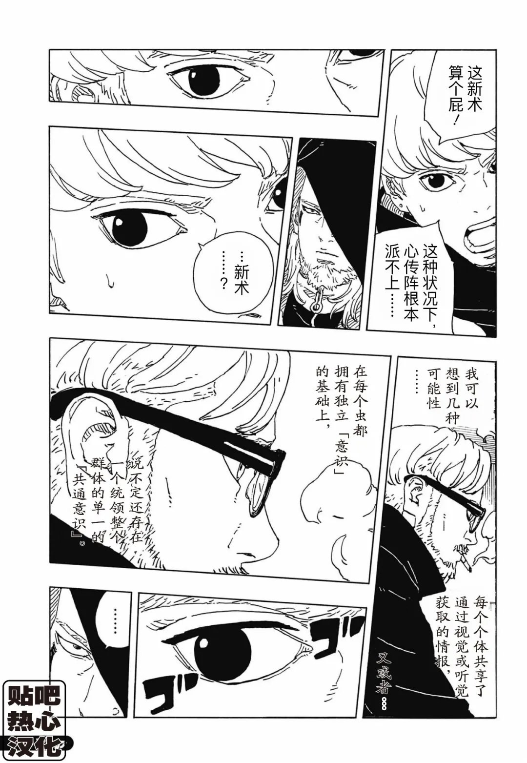第113话 试看16
