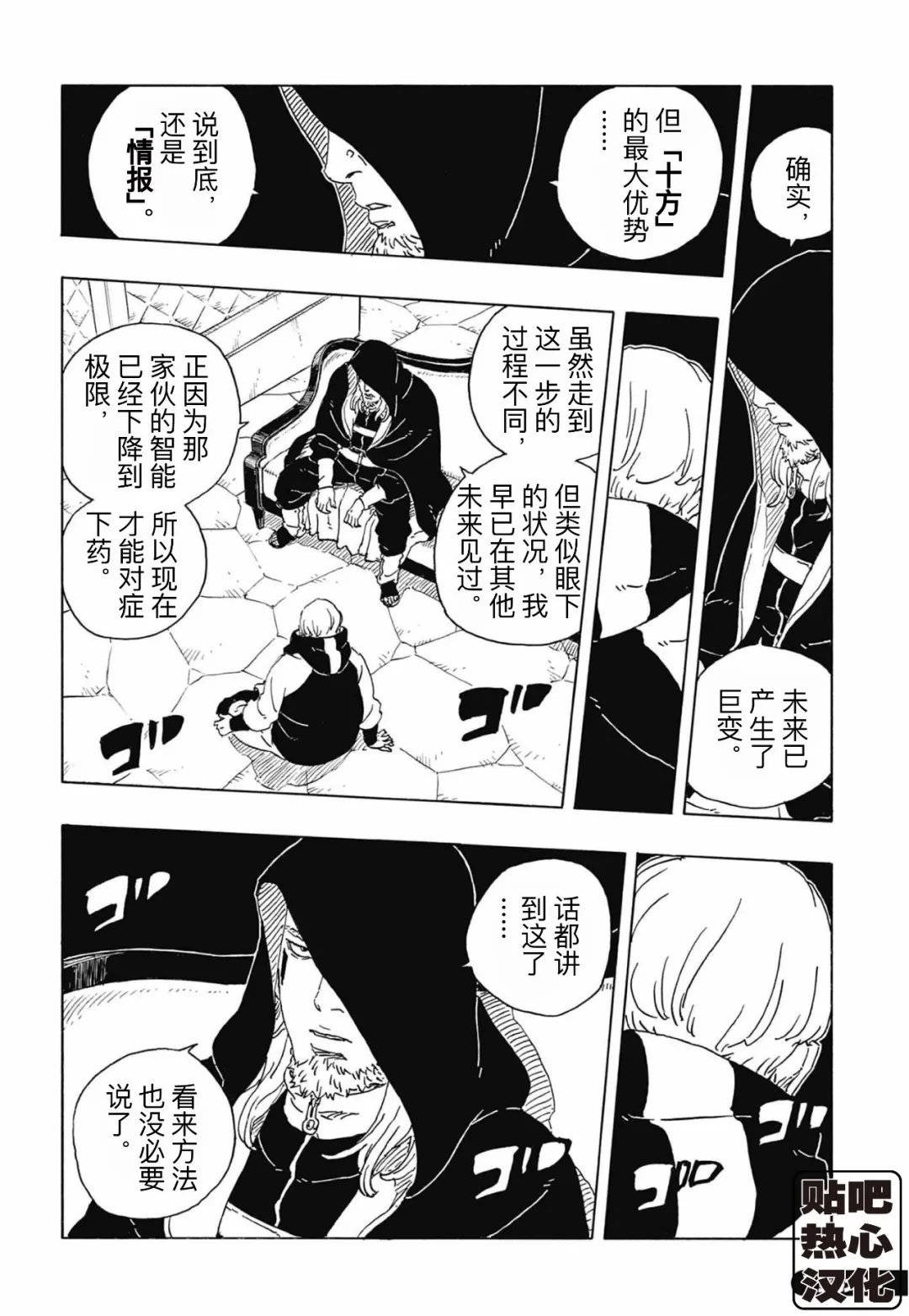 第113话 试看17