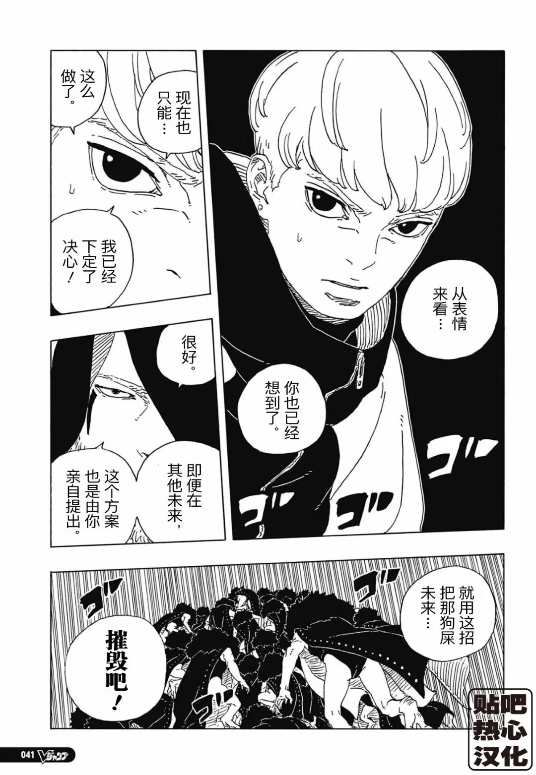 第113话 试看18