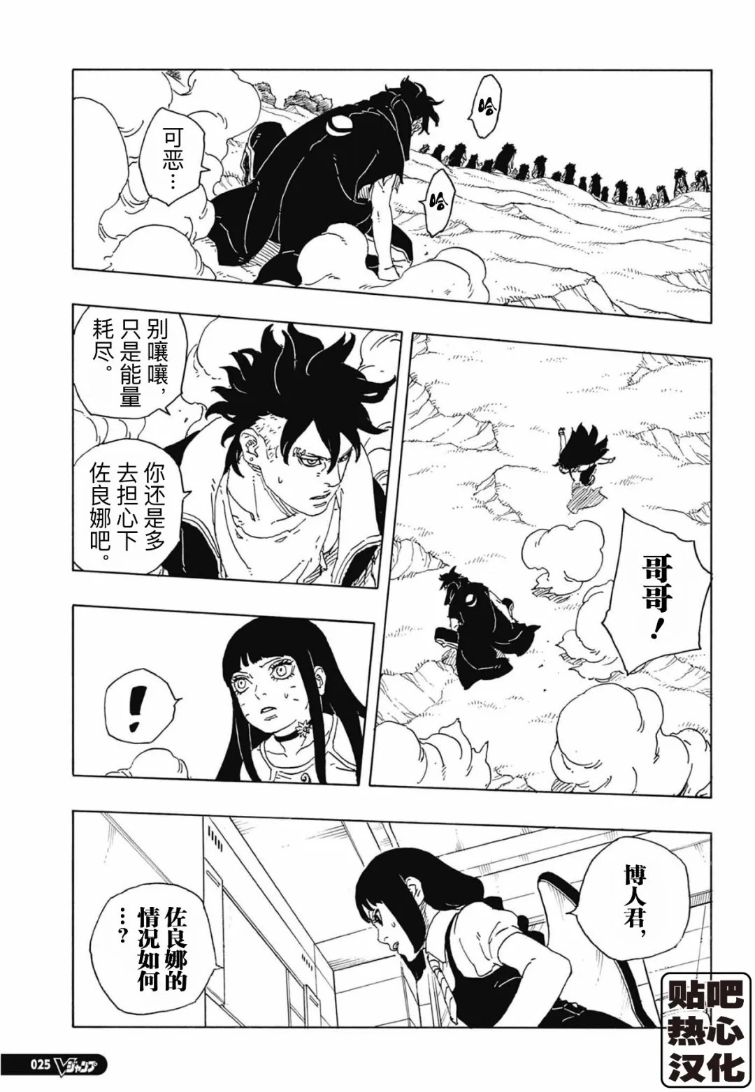 第113话 试看2