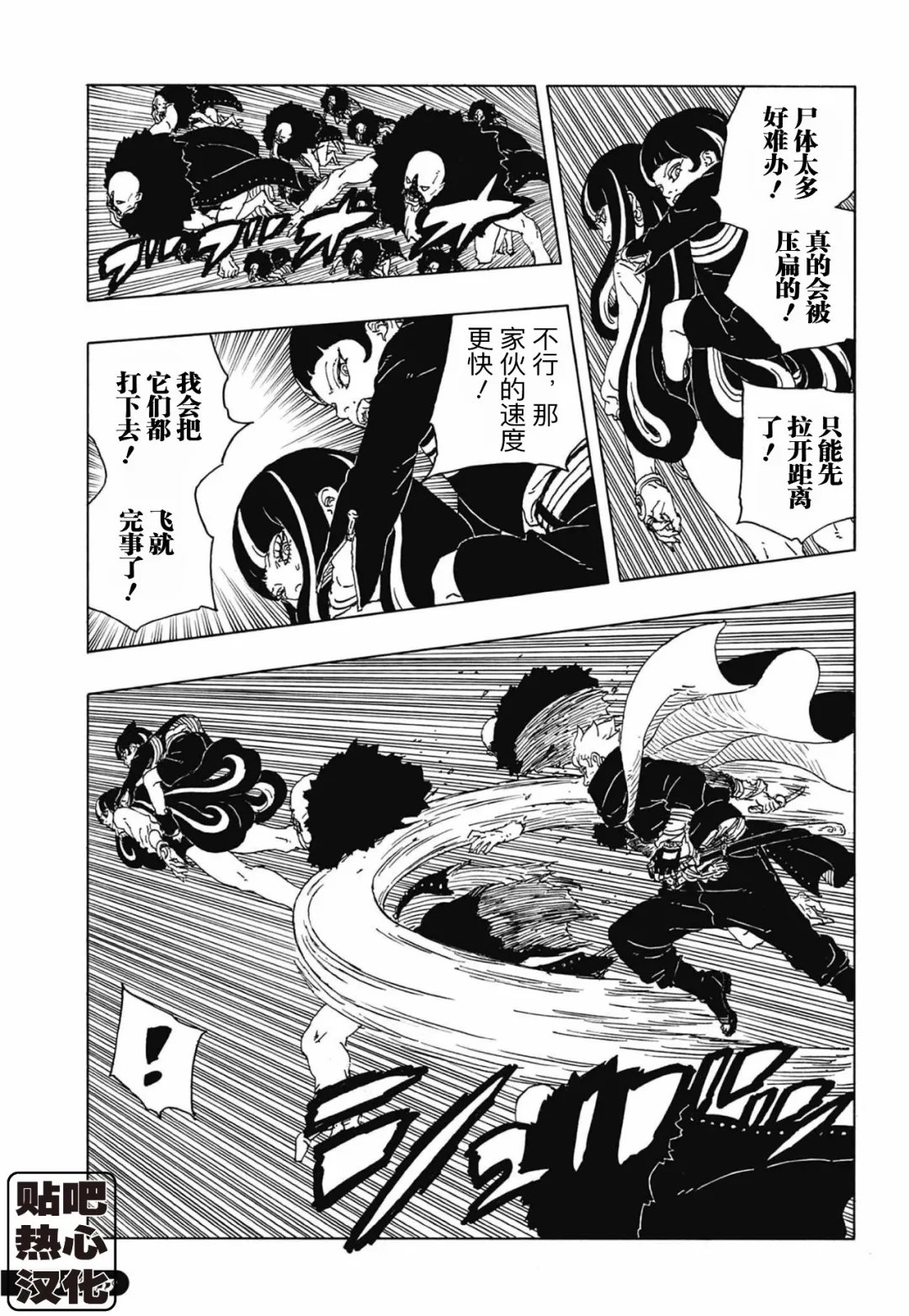 第113话 试看20