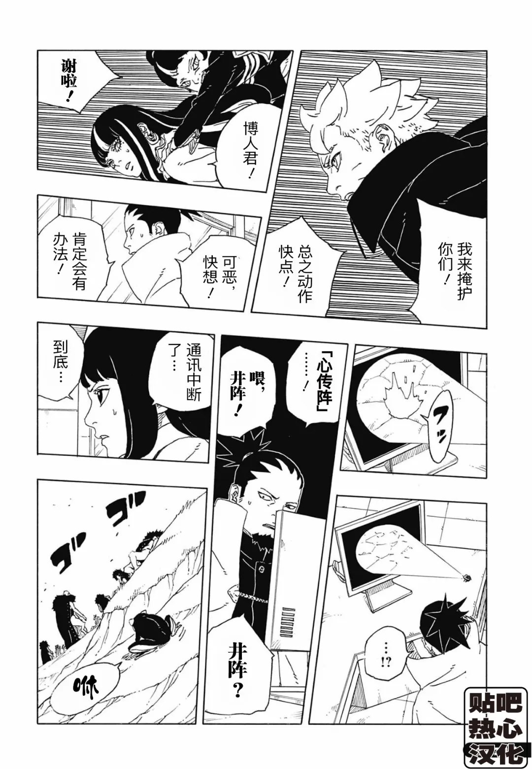 第113话 试看21