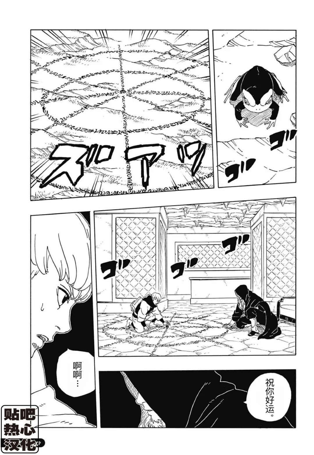 第113话 试看22
