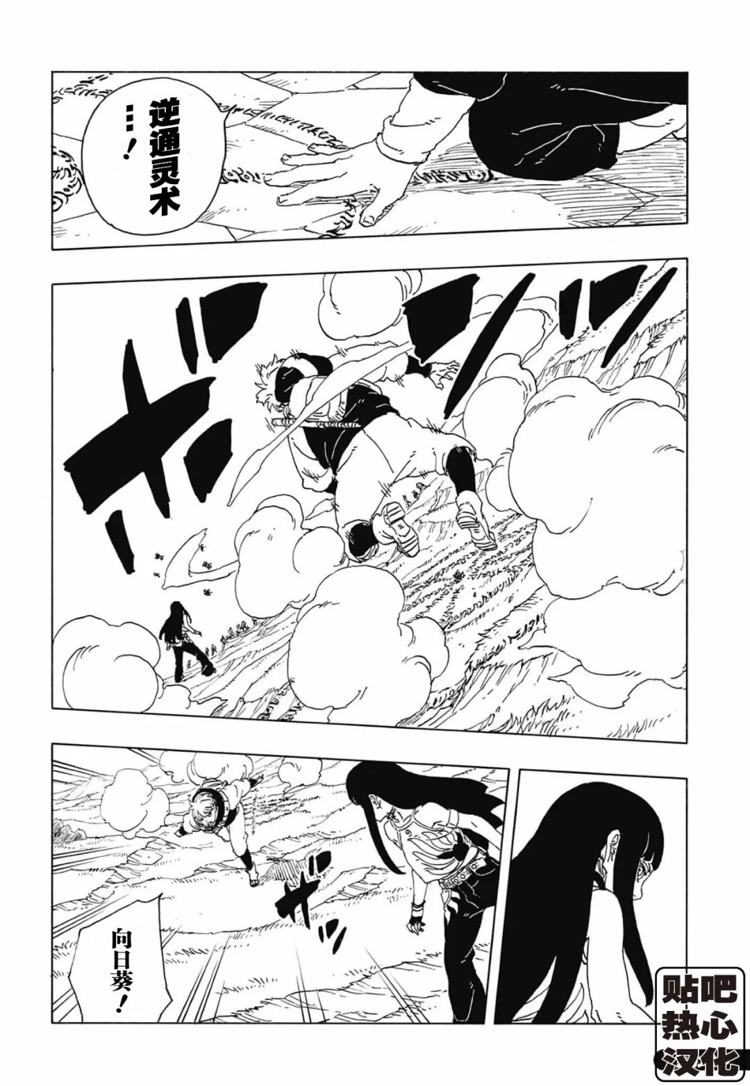 第113话 试看23