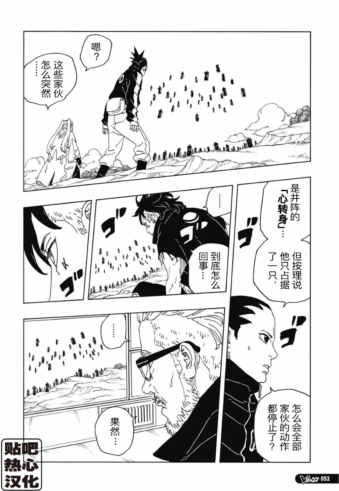 第113话 试看29