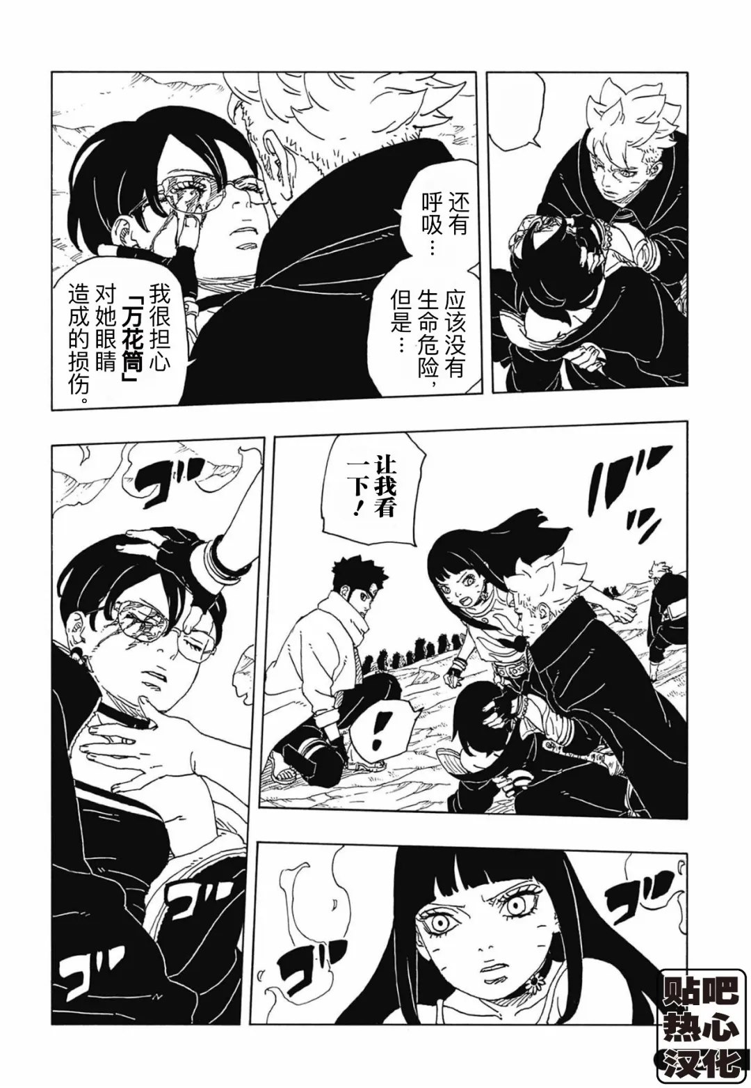 第113话 试看3
