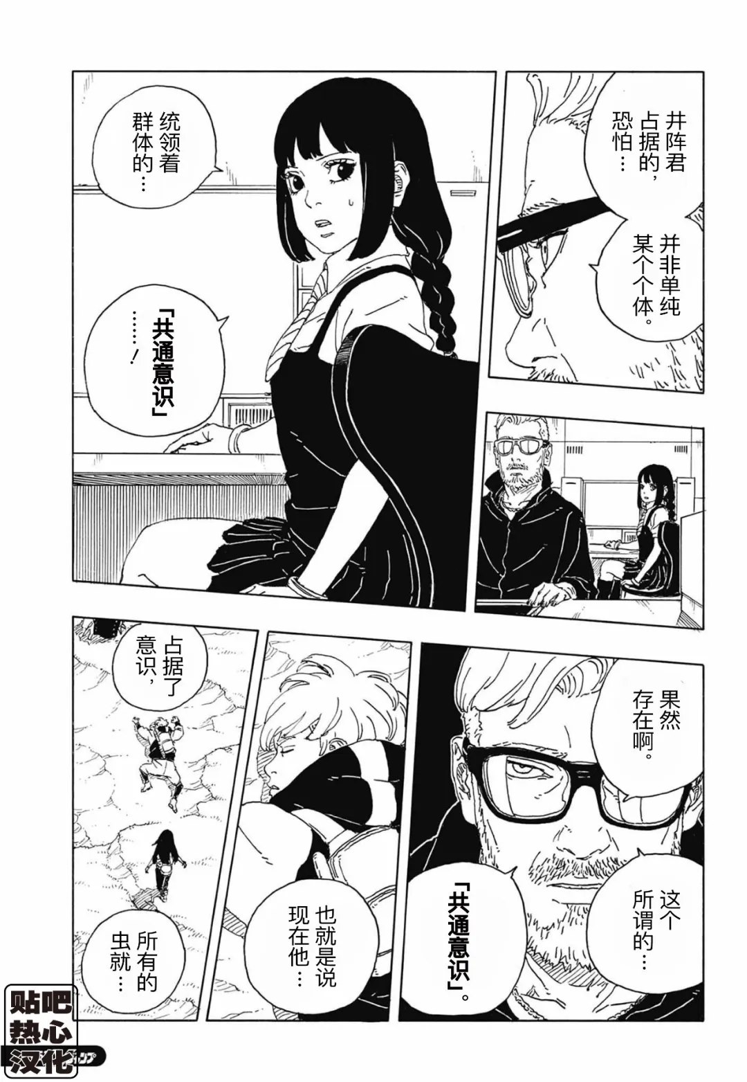 第113话 试看30
