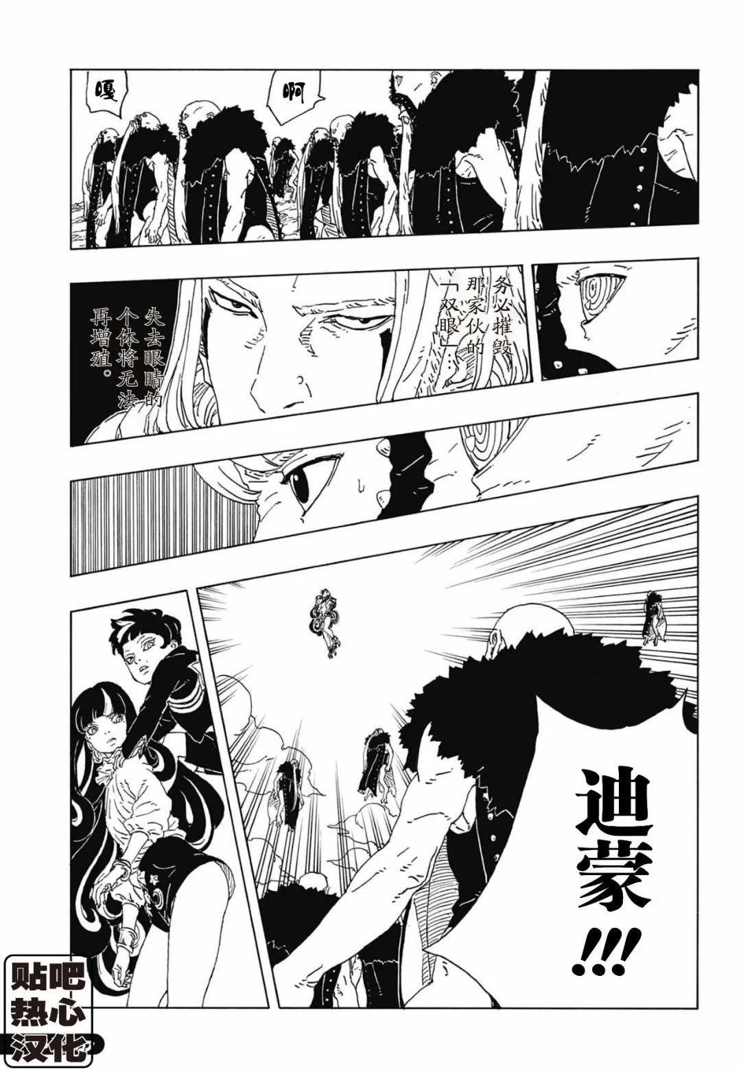 第113话 试看32