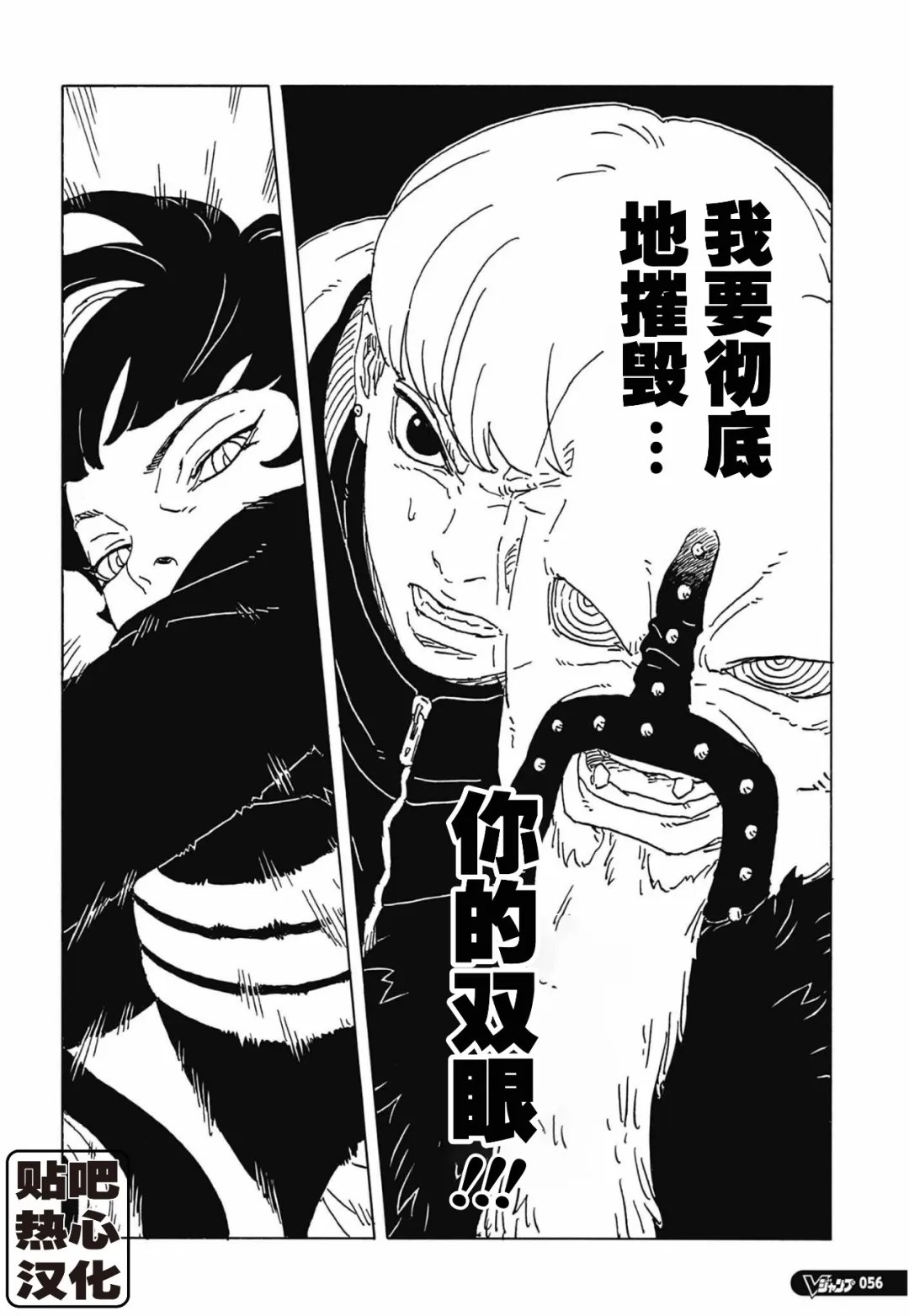 第113话 试看33