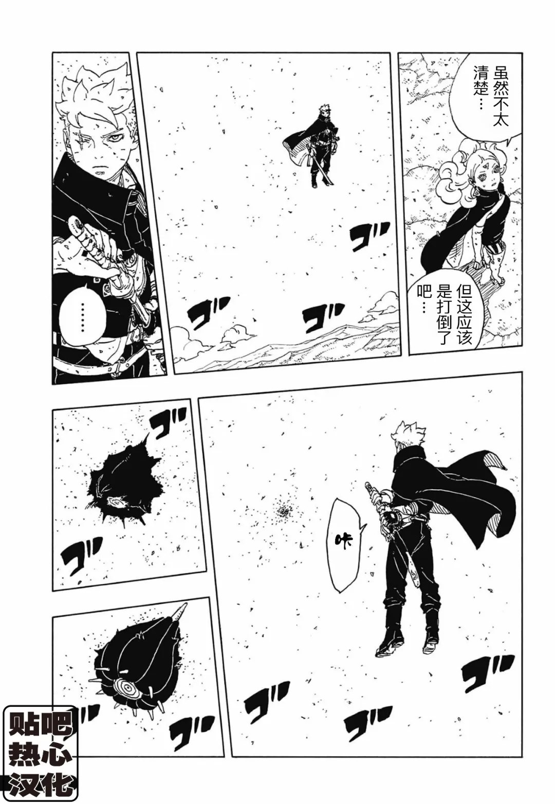 第113话 试看38