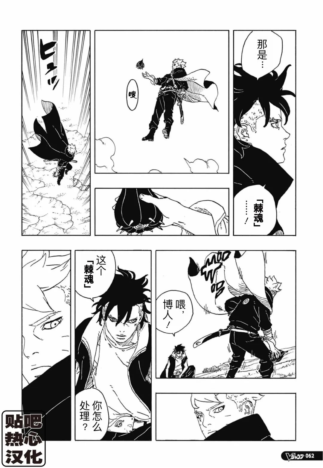第113话 试看39