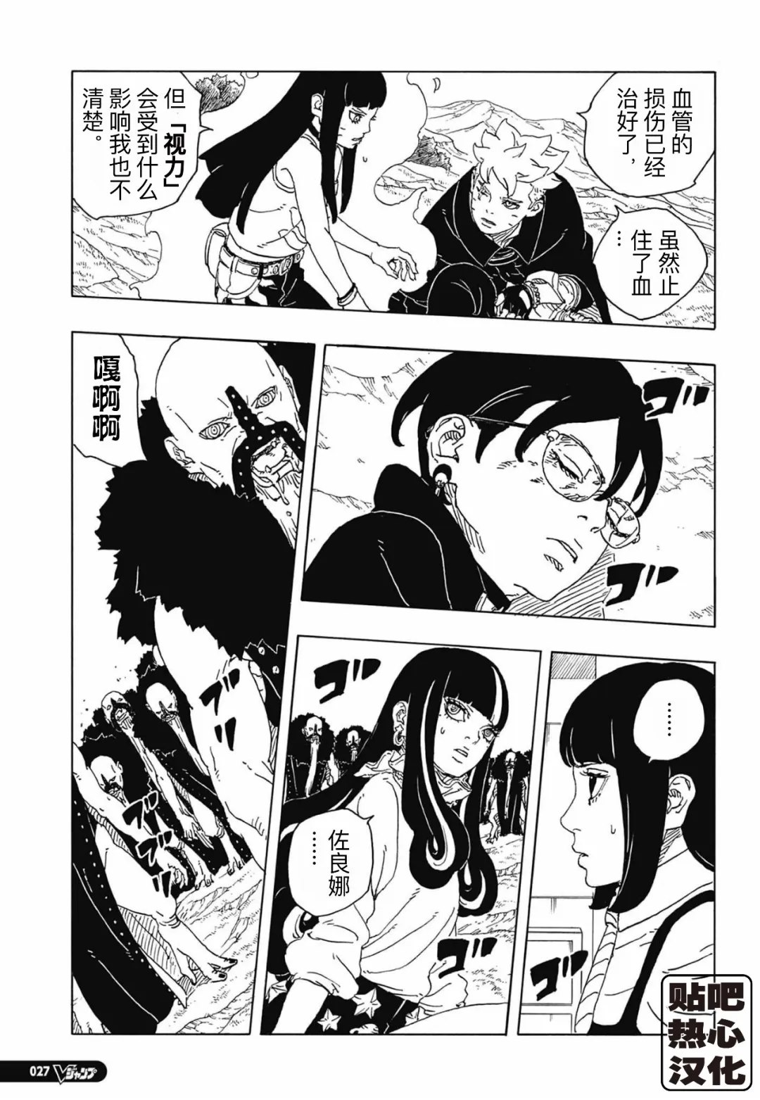 第113话 试看4