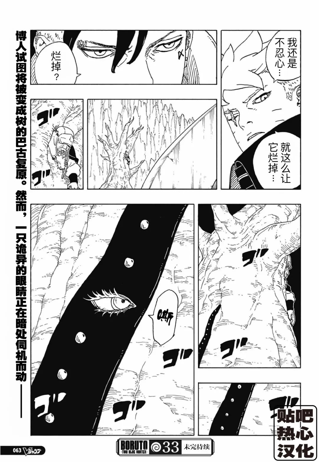 第113话 试看40