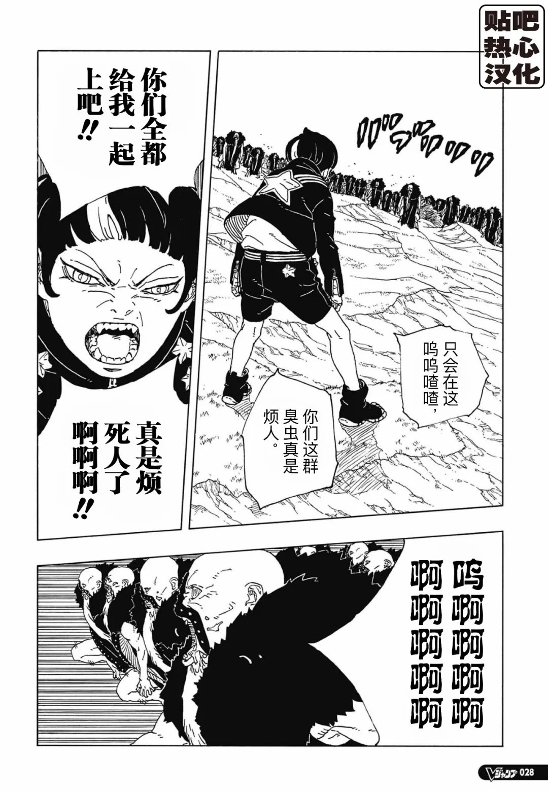 第113话 试看5
