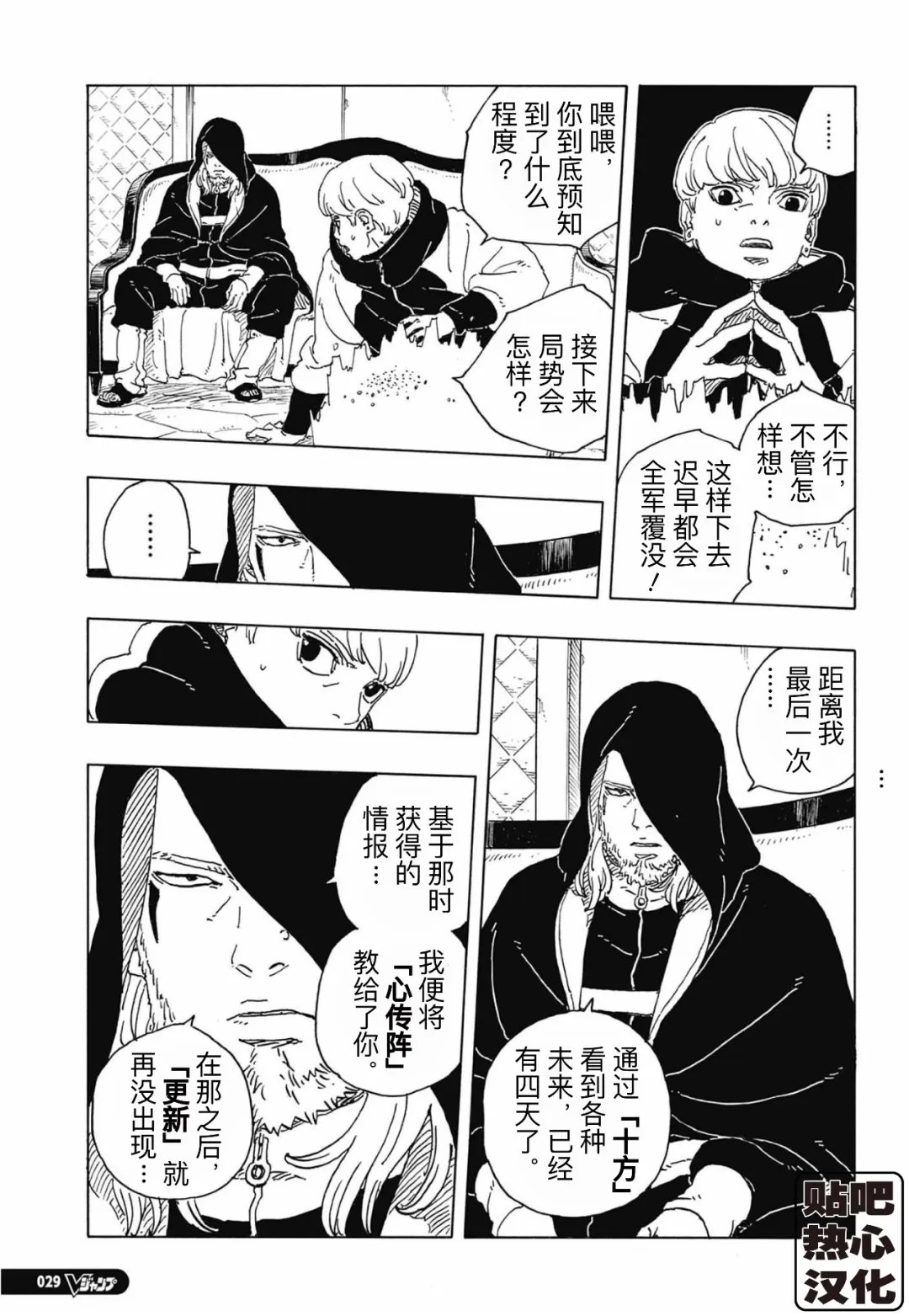 第113话 试看6