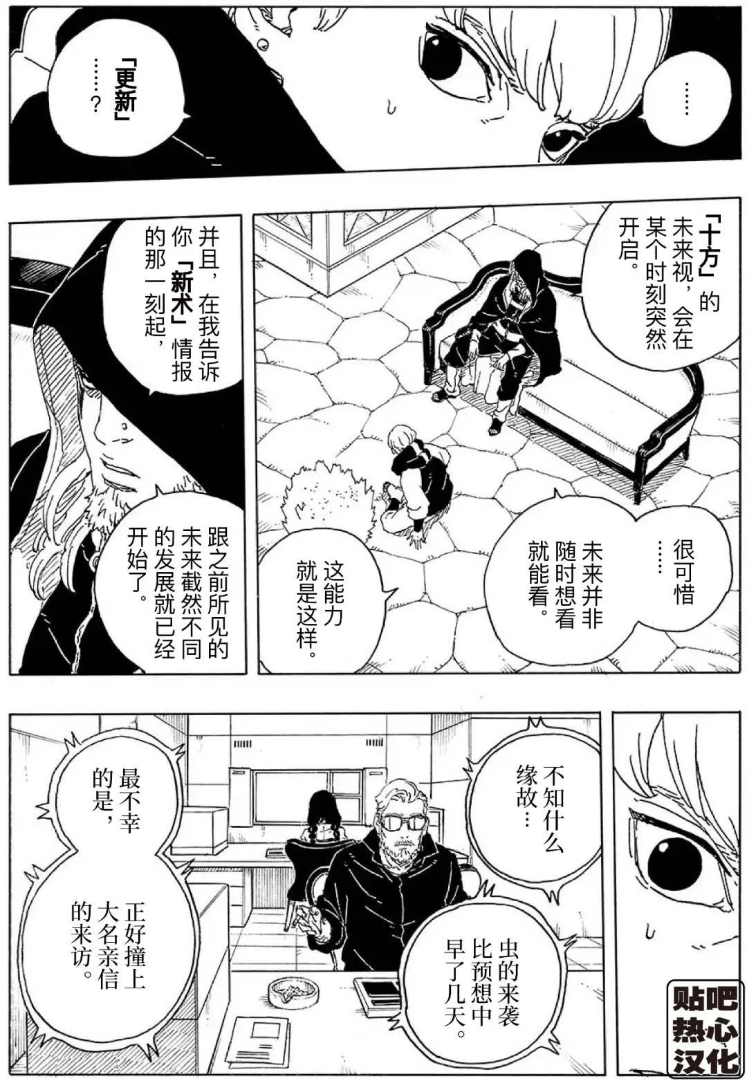 第113话 试看7
