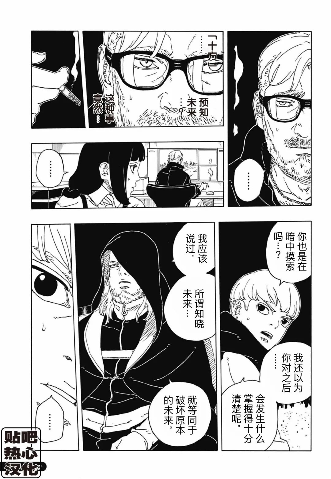 第113话 试看8
