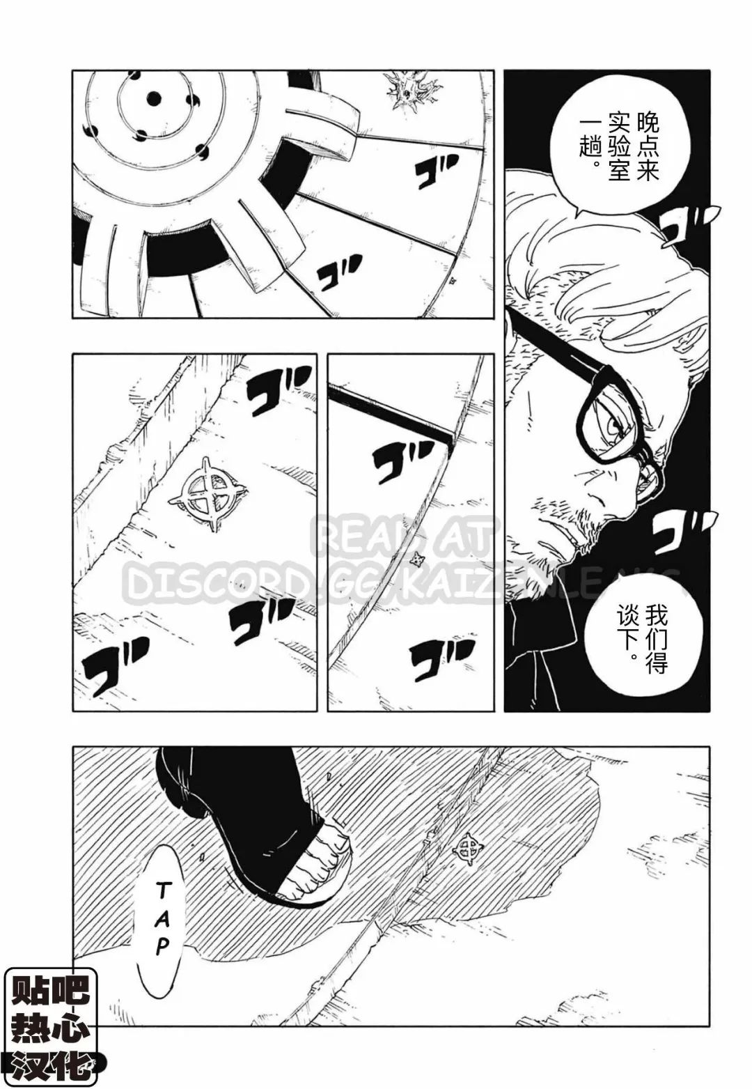 第114话 试看12