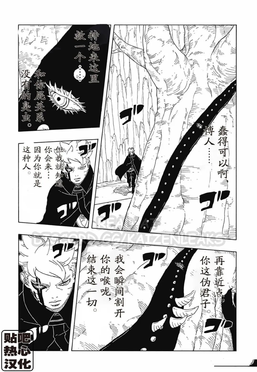 第114话 试看15