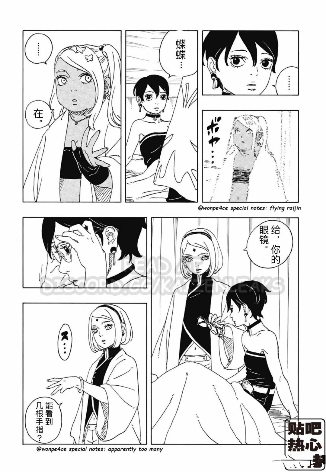 第114话 试看17
