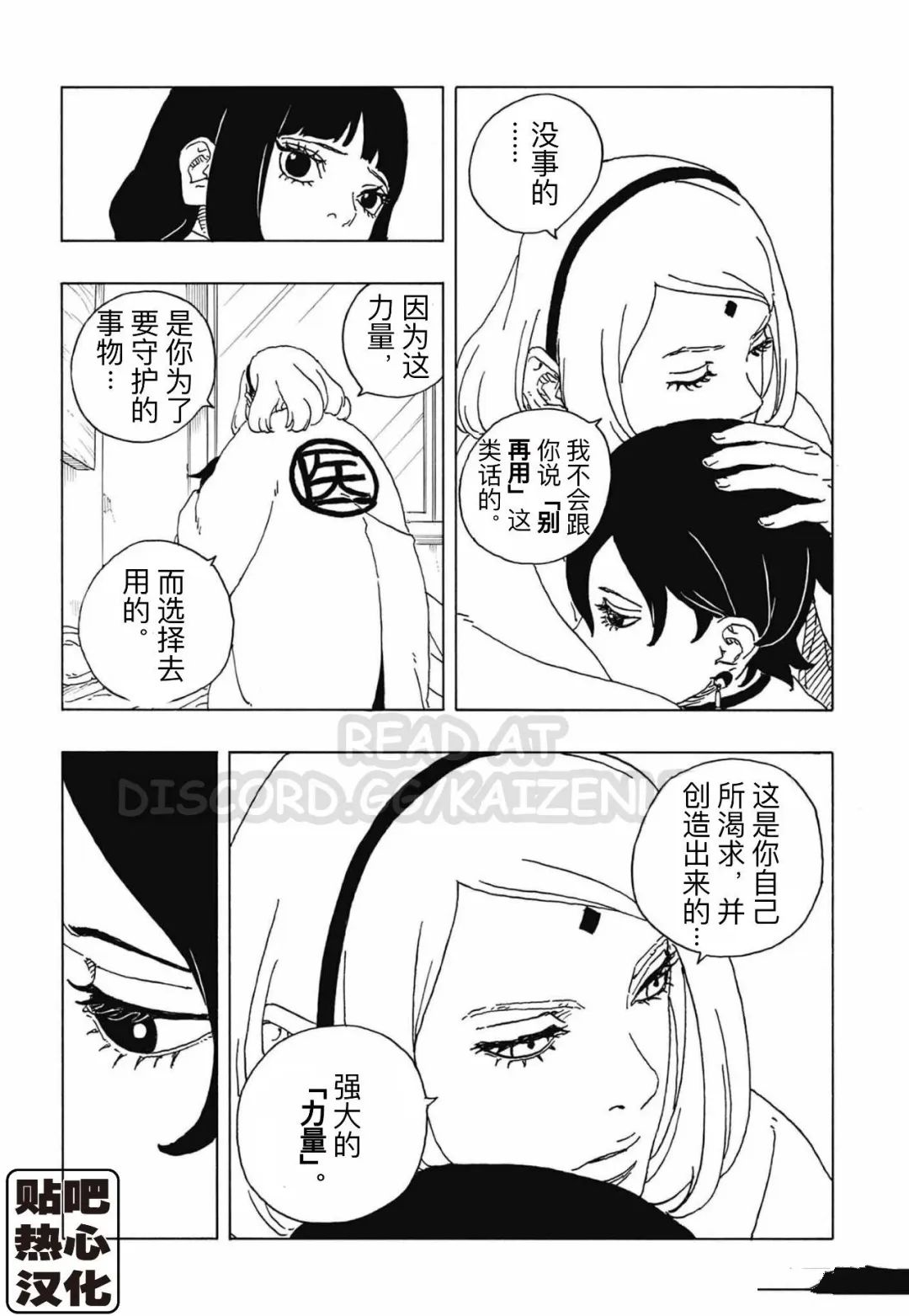 第114话 试看21
