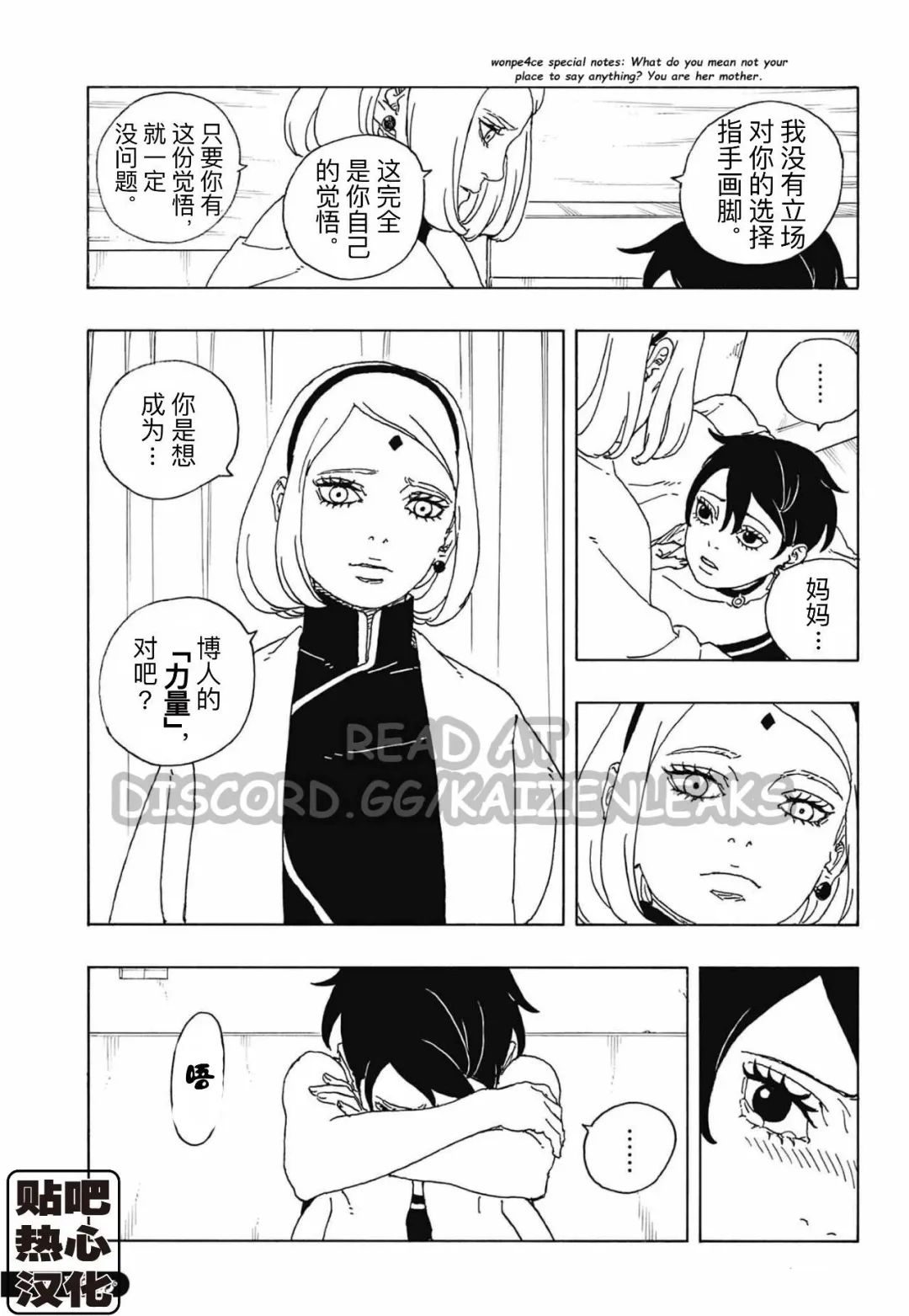 第114话 试看22