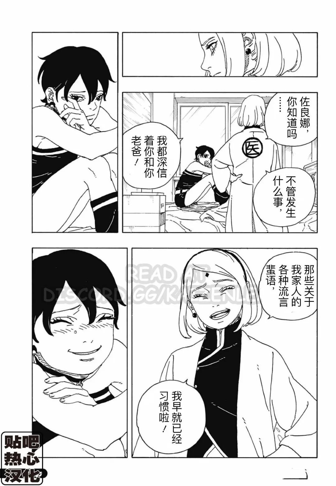 第114话 试看24