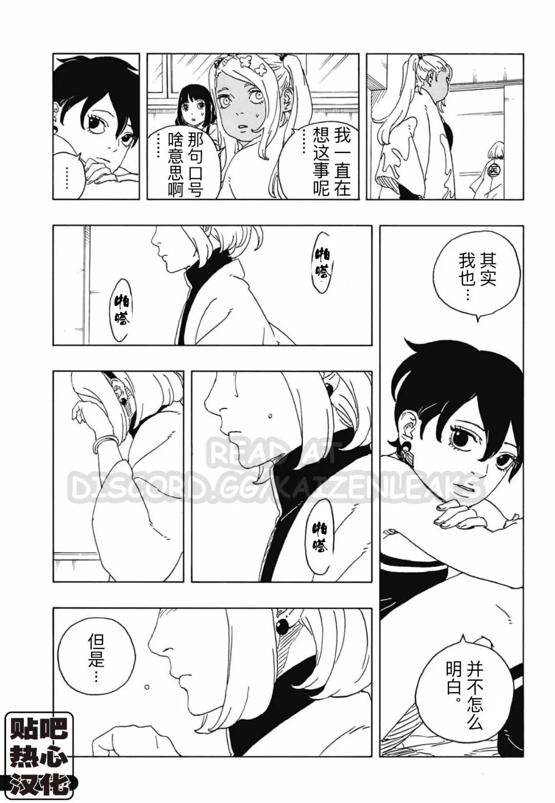 第114话 试看28