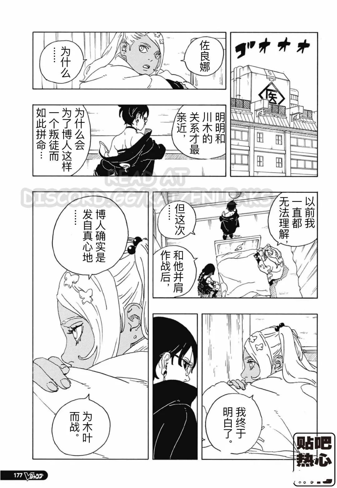 第114话 试看30